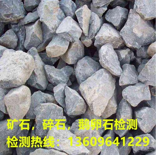 广州花岗岩硬度检测,花岗岩放射性检测